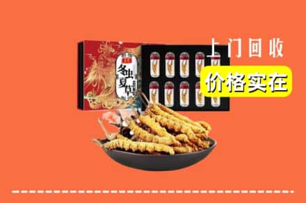 霞山区回收冬虫夏草
