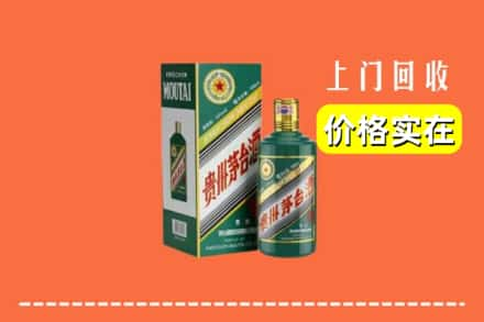 霞山区回收纪念茅台酒