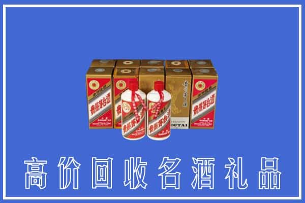 收购资讯:霞山区回收茅台酒多少钱